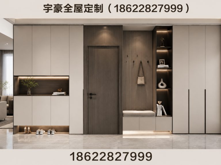 河东区宇豪全屋定制展示图